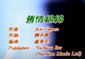 旧情绵绵创作背景,一段跨越时光的深情回忆