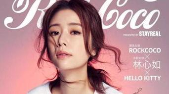 天涯 林心如退出娱乐圈,告别荧幕，开启人生新篇章