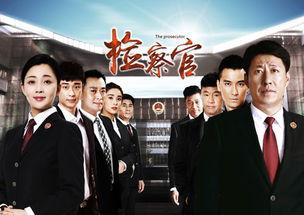 娱乐检察官,揭秘娱乐圈背后的法律风云